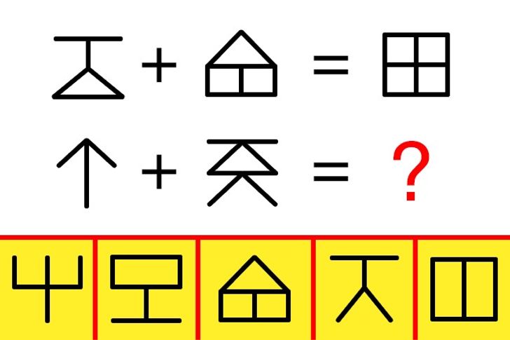 a = e, b = f, c = g, d = h, e = ?  Raciocínio logico, Raciocínio, Charadas  de matematica